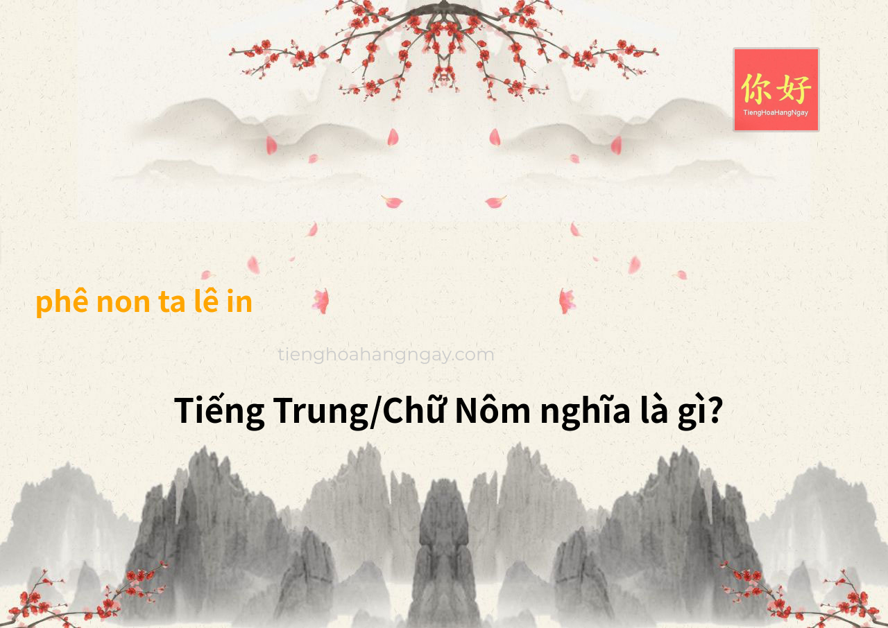 phê non ta lê in tiếng Trung là gì?